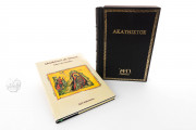 Akathistos hymnos, San Lorenzo de El Escorial, Real Biblioteca del Monasterio de El Escorial, R.I.19 − Photo 2